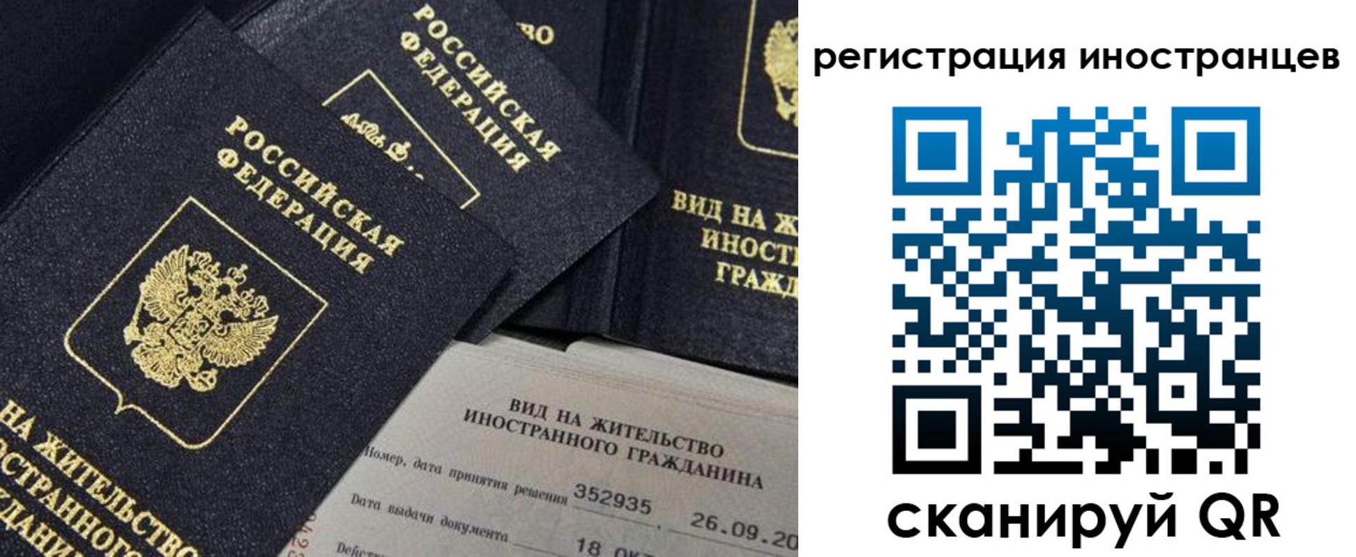временная регистрация гарантия в Котласе