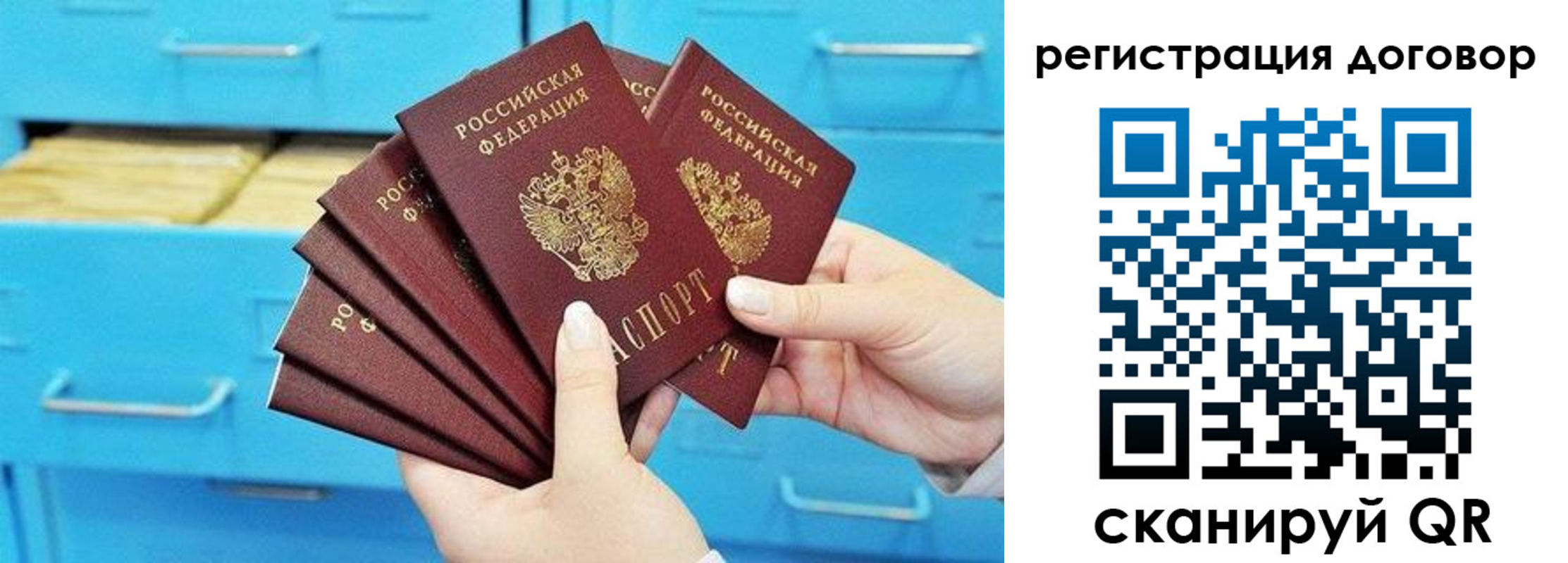 прописка от собственника в Котласе