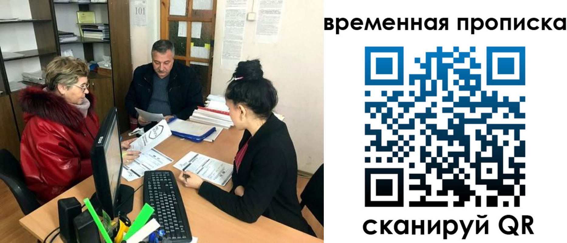 временная регистрация в Котласе