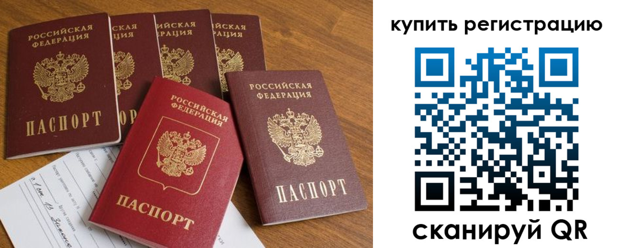 регистрация для школы в Котласе
